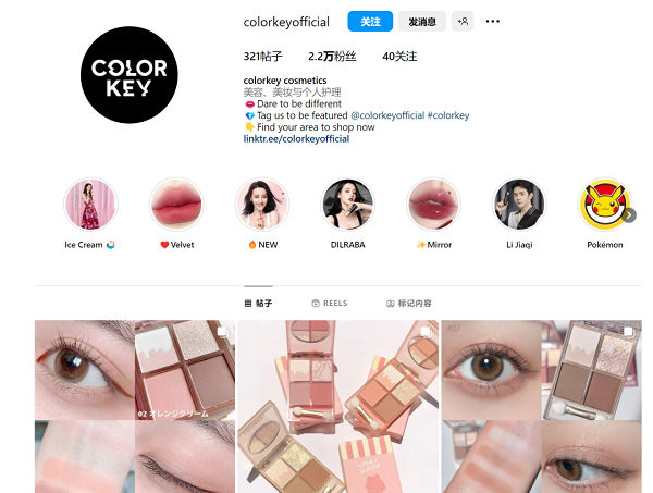 colorkey彩妝