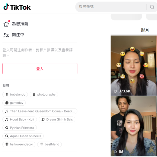 Tik Tok紅人推廣