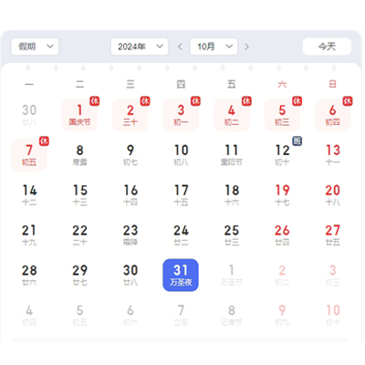 2024年國(guó)慶放假通知-深圳熱點(diǎn)營(yíng)銷有限公司