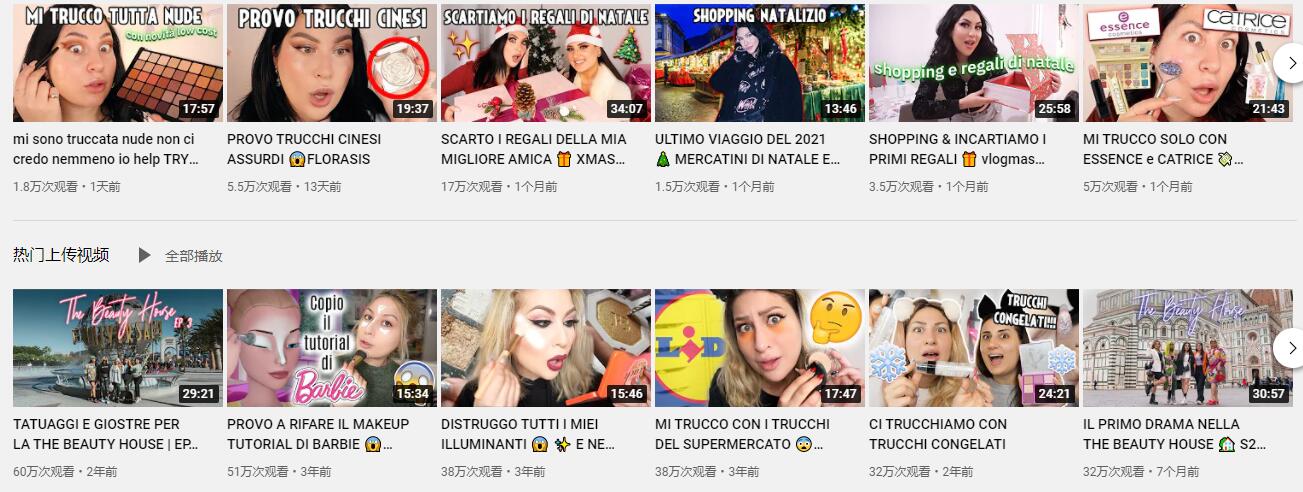YouTube紅人推廣