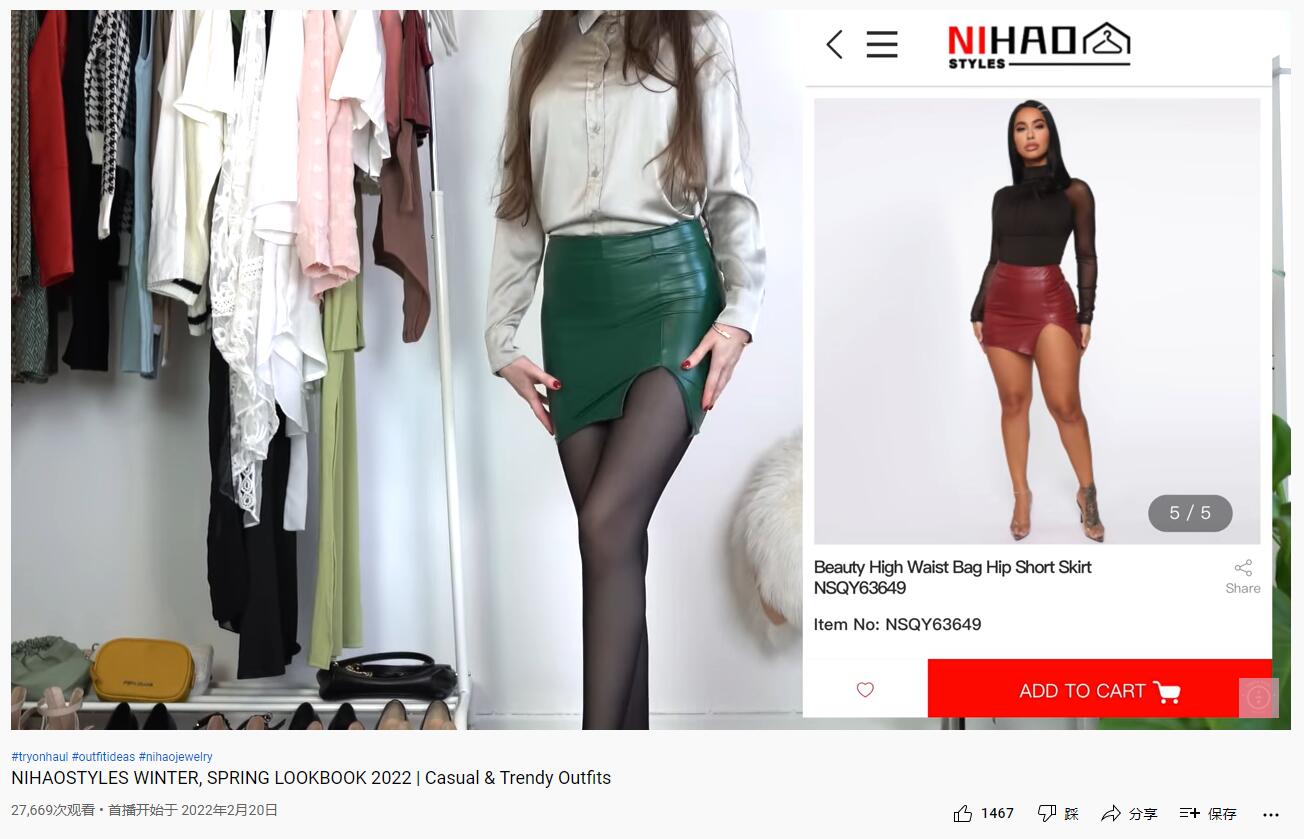 YouTube紅人推廣