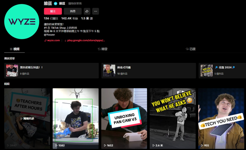 2025年海外掘金新風(fēng)口！入駐TikTok Shop墨西哥站搶占拉美市場先機