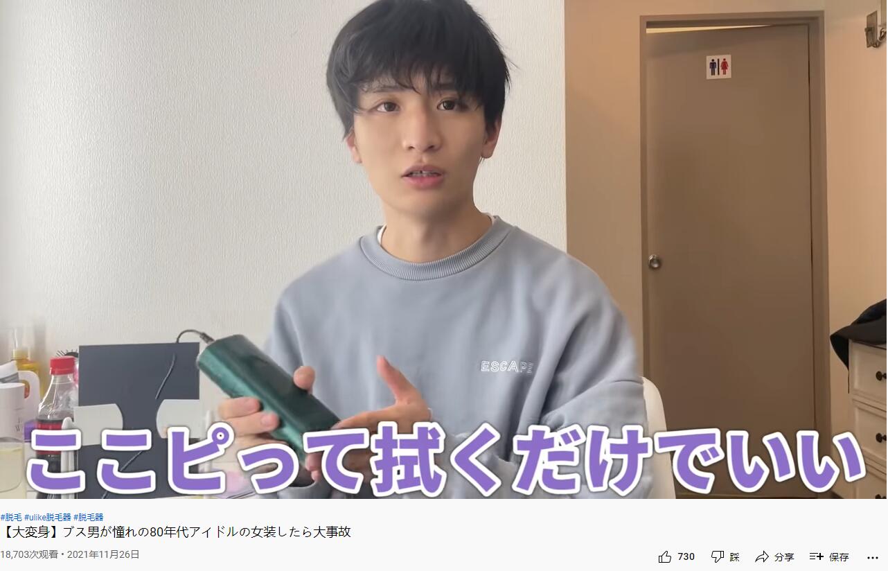 YouTube紅人推廣
