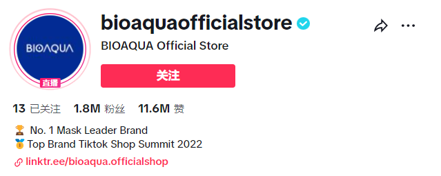bioaqua賬號