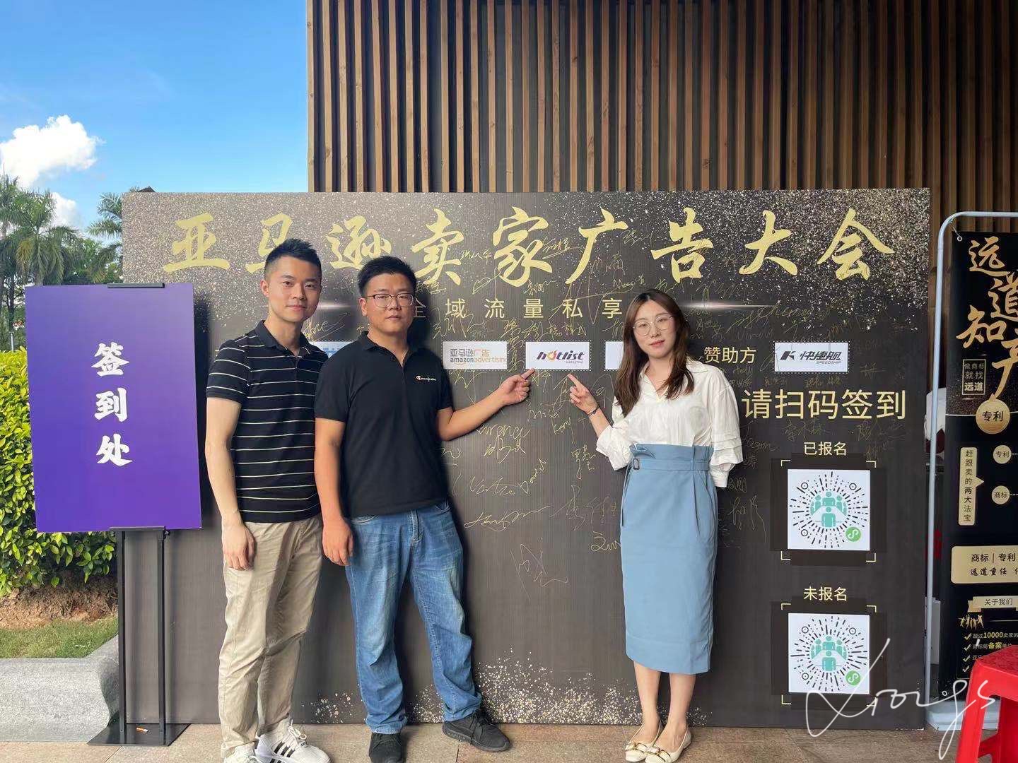 Hotlist深圳熱點營銷有限公司