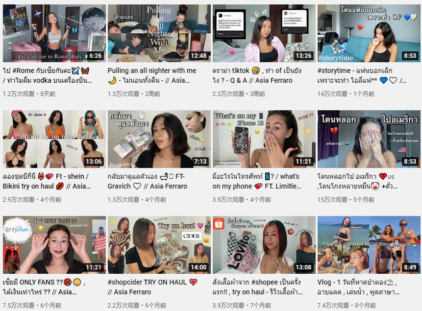 日本YouTube紅人頻道內容