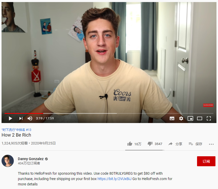 YouTube紅人推廣