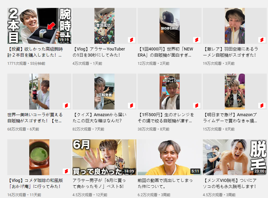 日本YouTube紅人頻道內(nèi)容